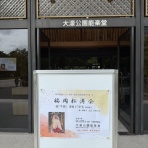 千鳥と暮らす日々