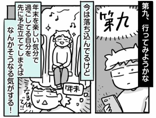 はじめての第九②【曲の予習をしよう！】