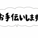 作楽整体院では、８月末まで来店期間が１年以上空いた方の初回検査料金が無料になるLINEクーポンを配信中です！使い方の分からない方にはお手伝いをいたします♪