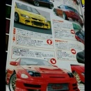 GTO紅　HPIインタークーラーパイピングキット取り付けやり直し　その1