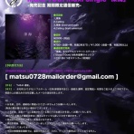 まことの誠　～MAKOTO　　オフィシャルブログ～