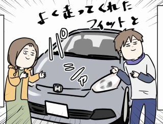 めっちゃ良かったからまた来よう ベリーマッチ栃木の旅(完)