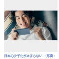 【非婚化】20年後には「女性4割・男性5割が一生子なし」の社会に…日本の少子化が止まらないワケ