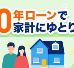 日本で50年住宅ローンが人気になり始めてる！？　海外の反応。