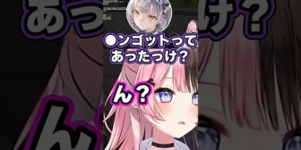 【ぶいすぽ】サイネの「インゴッド」の「イ」がどうしても「チ」にしか聞こえず自分の耳を疑うひなーの
