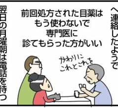 かかりつけの動物病院と二次診療（２）人間だもの
