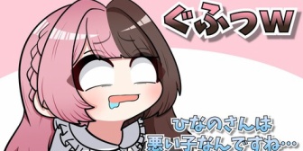 【ぶいすぽ】しのりんボイスに狂喜乱舞するひなーの