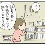 『もう絶対に読み返さないと思った本』の画像