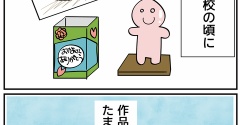 「捨てられなかった子どもの作品」１０年後！！