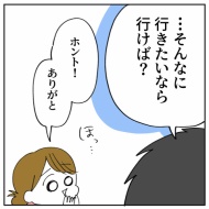 「2人目なんて考えられるかっっ‼」㊸