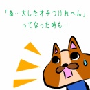 ズボン＆パンツ事情