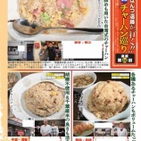 『【連載】「週刊大衆」20260413発売号』の画像