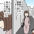 足のない兵隊②