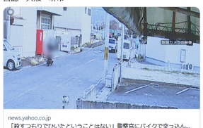 「殺すつもりでひいたということはない」警察官にバイクで突っ込んだ高校生、殺人未遂容疑を一部否認