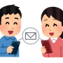 マッチングアプリに登録した女性が「好きな男性のタイプ」を書いただけでアカBAN!！ その内容がコチラｗｗｗｗｗｗ