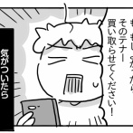我が家にテナーサックスがやってきました！⑥