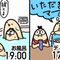 ボーヤ、1日４食へ