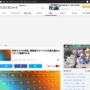 【悲報】科学オタクの男「周期表のすべての元素を集めよう！！」 →とんでもないものを注文して逮捕