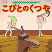 キレイめに合う靴!