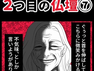 身近で起こった怖〜い話【２つ目の仏壇⑦】