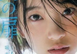 【衝撃】堀未央奈、写真集発売決定ｷﾀ――(ﾟ∀ﾟ)――!!