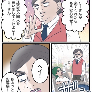 サマ子の海外じゃーなる