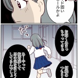 浮気じゃなくて、真剣二股です！【6】