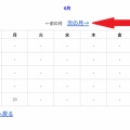 月跨ぎのご予約。。。。07月。