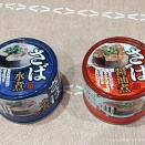 【12月16日　朝食】　サバ缶ともやし