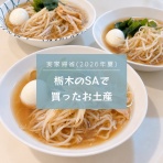 えりゐのＥｖｅＲｙ　ｄｉａＲｙ