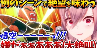 【ホロライブ】リオナ、フリーザとの〝クリリンの例のシーン〟を見て絶叫 ※ネタバレあり