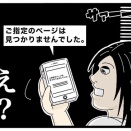 【公募】冬に挑戦した公募のページを見てみたら、