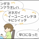夏休みはエコラリア祭