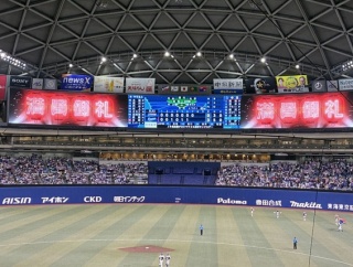 バンテリンドーム、19試合連続「満員御礼」　観客動員記録の更新も確実