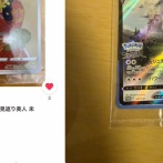 Yahooフリマで31万のポケカ購入するもゴミカードが届いた人、運営に訴えるも対応が微妙でXにブチギレ投稿 → 凄いことになるｗｗｗｗｗ