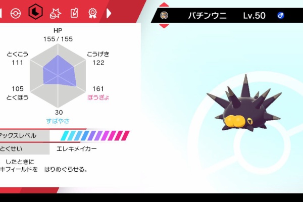 育成論 ドリュウズキラー バチンウニ エビチキのポケモン剣盾 タイプ統一パ育成記録