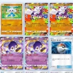 亮磁ポケモン倶楽部『東日本支部』