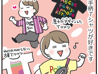 お気に入りTシャツを保育園に着て行ったら