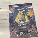 セルシス（3663）から株主優待が届きました