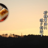 『第15回全国もちフェスティバル迄あと9日』の画像