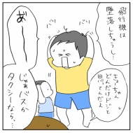 もし弟が「ゴミ収集車の運転手になりたいと言ったら…」