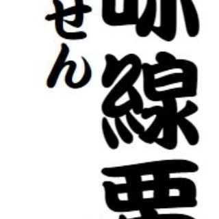 らくご　はじめのブログ