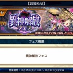 グラスのチェインクロニクル日記