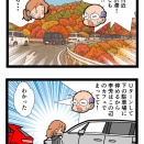 紅葉を見に行こう１　2946