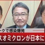 病院「『隠れオミクロン』で救急患者が受け入れられないの！」救急搬送964人のうち58人がコロナ感染