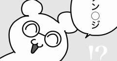 フランスに存在しない日本語(その2)