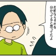 夫にモラハラしてます-465-イチからやり直そう