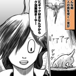 『ギャグで滑って１０年たった話②』の画像