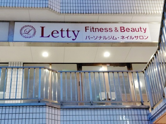 「Letty Fitness&Beauty 小牧岩崎店」が9/12(土)オープン予定