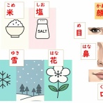 ★Cyberspacetakuannにほんごきょうしつ（日本語教室）★